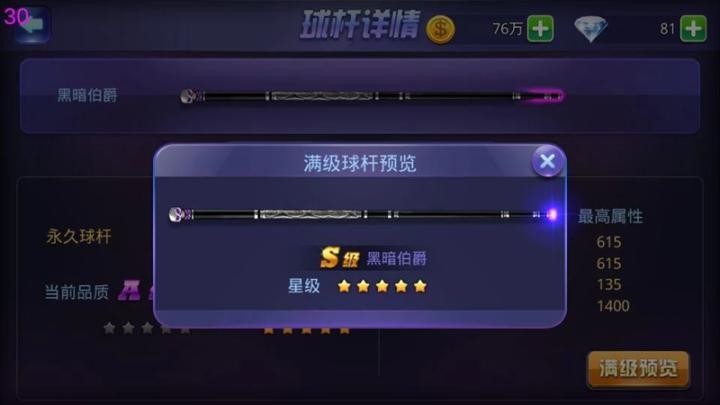 腾讯桌球_https://www.wordpress6.com_休闲益智_第2张