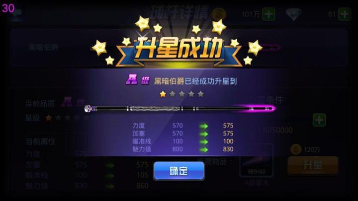 腾讯桌球_https://www.wordpress6.com_休闲益智_第5张