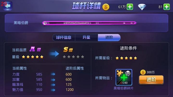 腾讯桌球_https://www.wordpress6.com_休闲益智_第7张