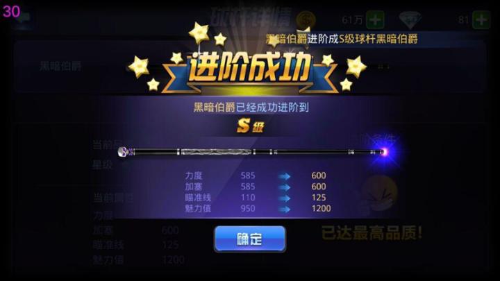 腾讯桌球_https://www.wordpress6.com_休闲益智_第8张