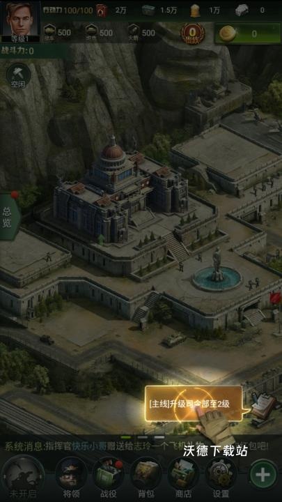 我的荣耀二战_https://www.wordpress6.com_角色扮演_第4张