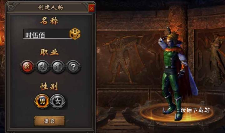 传奇世界复古版_https://www.wordpress6.com_角色扮演_第1张