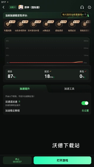 原神日服_https://www.wordpress6.com_角色扮演_第2张