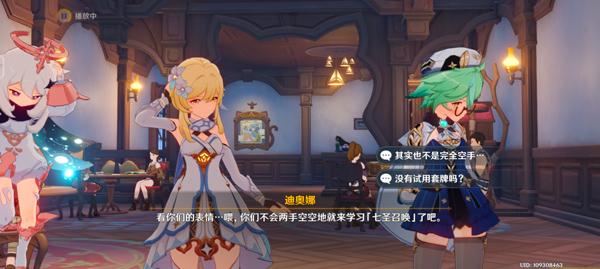 原神韩服_https://www.wordpress6.com_角色扮演_第2张