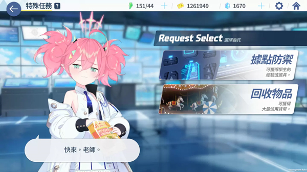 Blue Archive日服_https://www.wordpress6.com_角色扮演_第3张