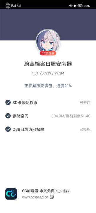 蔚蓝档案日服_https://www.wordpress6.com_角色扮演_第1张