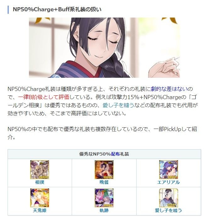 fategrandorder日服_https://www.wordpress6.com_角色扮演_第10张