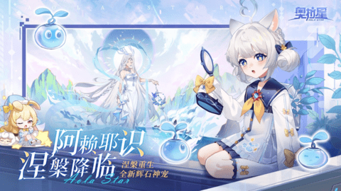 奥拉星手游下载_https://www.wordpress6.com_角色扮演_第1张