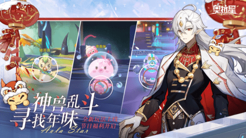 奥拉星手游下载_https://www.wordpress6.com_角色扮演_第2张