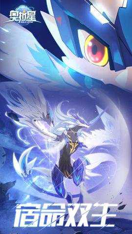 奥拉星手游腾讯版下载_https://www.wordpress6.com_角色扮演_第1张