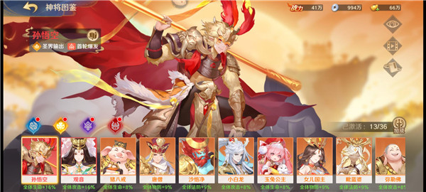 自在西游下载_https://www.wordpress6.com_角色扮演_第3张