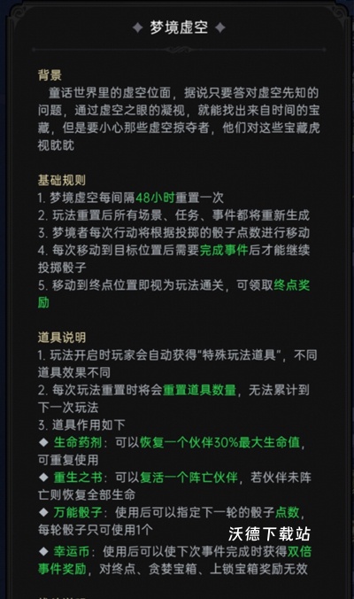 魔镜物语应用宝版下载_https://m.wordpress6.com_策略卡牌_第1张