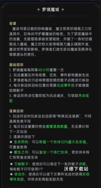 魔镜物语应用宝版下载_https://m.wordpress6.com_策略卡牌_第3张