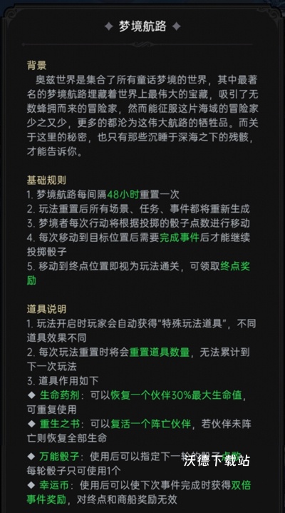 魔镜物语应用宝版下载_https://m.wordpress6.com_策略卡牌_第6张