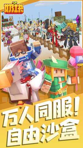 奶块下载_https://m.wordpress6.com_休闲益智_第1张