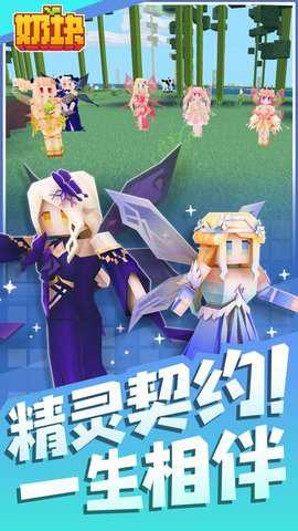 奶块下载_https://m.wordpress6.com_休闲益智_第3张