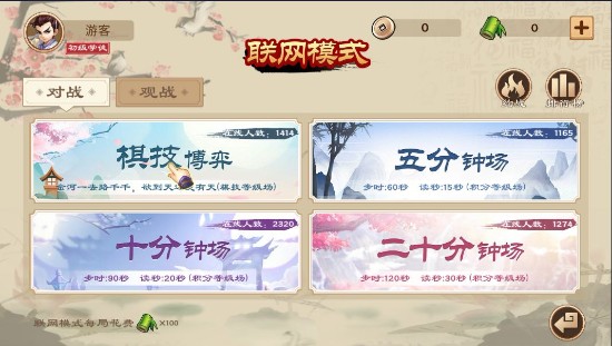 全民象棋下载_https://www.wordpress6.com_棋牌桌游_第2张