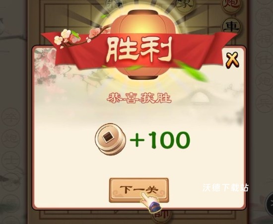 全民象棋下载_https://www.wordpress6.com_棋牌桌游_第7张