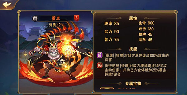 放开那三国下载_https://m.wordpress6.com_策略卡牌_第3张