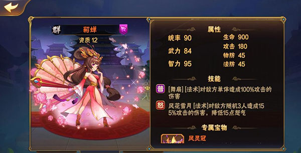 放开那三国下载_https://m.wordpress6.com_策略卡牌_第4张