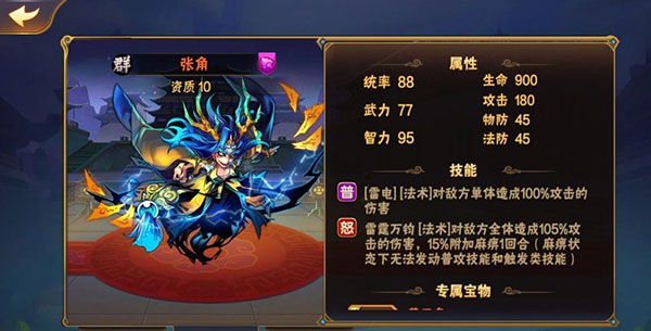 放开那三国下载_https://m.wordpress6.com_策略卡牌_第5张