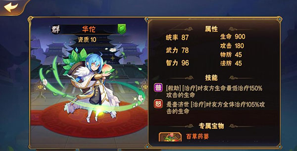 放开那三国下载_https://m.wordpress6.com_策略卡牌_第7张