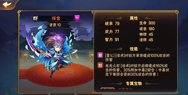 放开那三国下载_https://m.wordpress6.com_策略卡牌_第8张