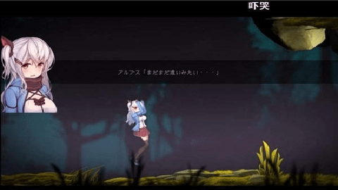 阿尔卑斯与危险森林下载_https://www.wordpress6.com_动作冒险_第2张