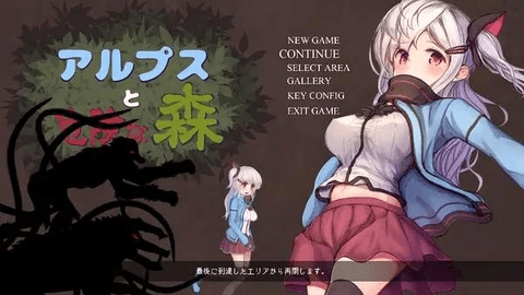 阿尔卑斯与危险森林下载_https://www.wordpress6.com_动作冒险_第3张