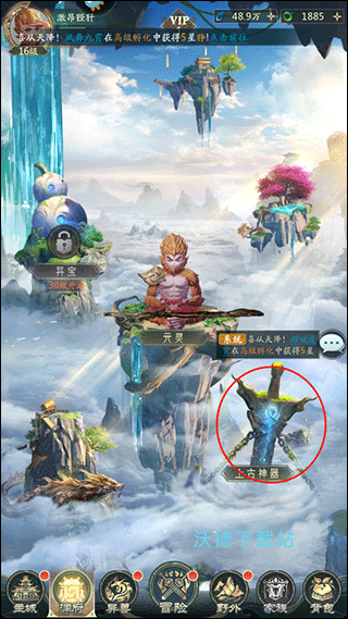 山海经幻想录下载_https://www.wordpress6.com_角色扮演_第2张