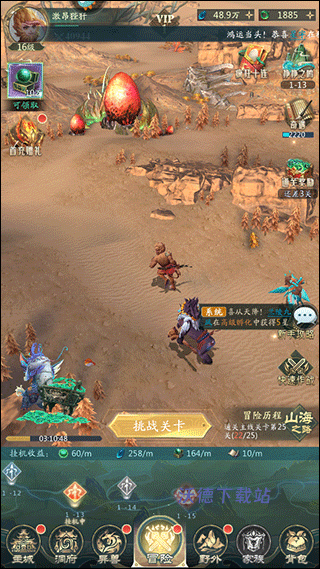 山海经幻想录下载_https://www.wordpress6.com_角色扮演_第1张