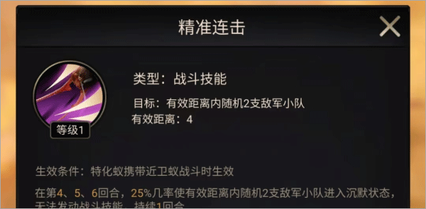 小小蚁国华为版下载_https://m.wordpress6.com_策略卡牌_第4张