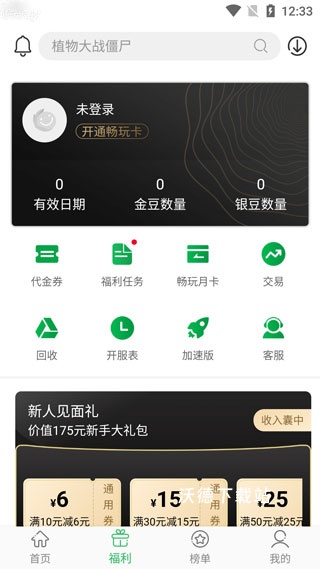 百分网游戏盒下载_https://www.wordpress6.com_手游辅助_第2张