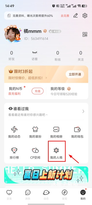 nico社交软件_https://www.wordpress6.com_通讯社交_第1张