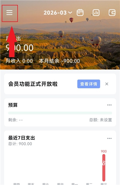 钱迹_https://www.wordpress6.com_系统工具_第1张
