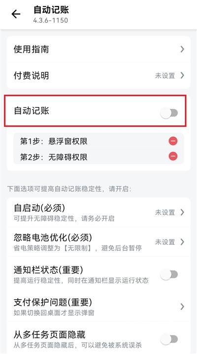 钱迹_https://www.wordpress6.com_系统工具_第4张