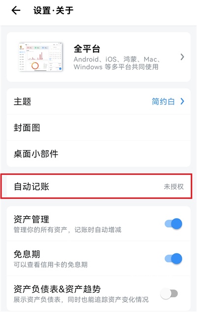 钱迹_https://www.wordpress6.com_系统工具_第3张
