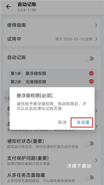 钱迹_https://www.wordpress6.com_系统工具_第5张