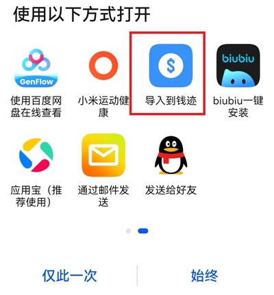 钱迹_https://www.wordpress6.com_系统工具_第7张