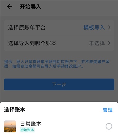 钱迹_https://www.wordpress6.com_系统工具_第9张