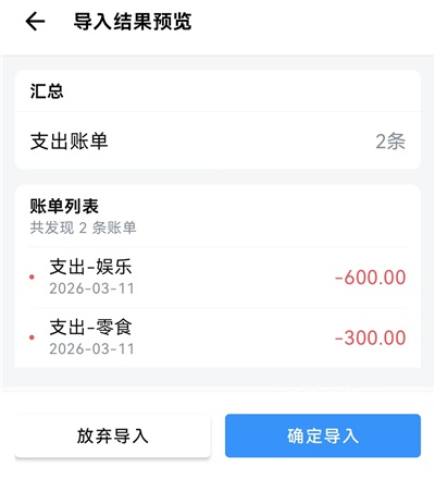 钱迹_https://www.wordpress6.com_系统工具_第11张