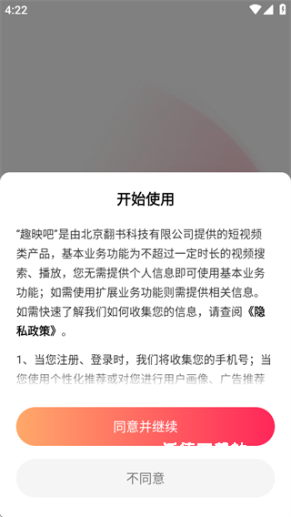 趣映吧_https://www.wordpress6.com_影音播放_第1张