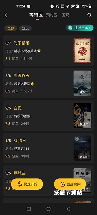 百变大侦探剧本杀官方版_https://www.wordpress6.com_通讯社交_第2张