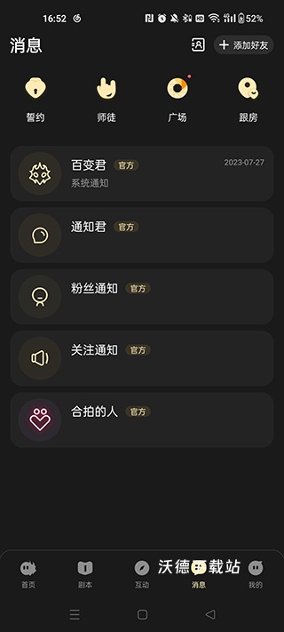 百变大侦探剧本杀官方版_https://www.wordpress6.com_通讯社交_第4张