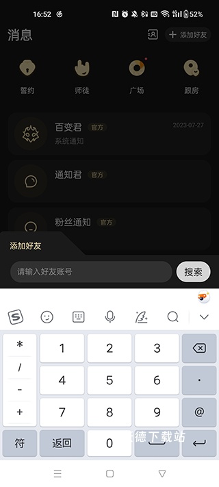 百变大侦探剧本杀官方版_https://www.wordpress6.com_通讯社交_第5张