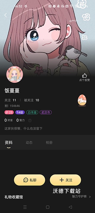 百变大侦探剧本杀官方版_https://www.wordpress6.com_通讯社交_第6张