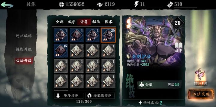 这样搭配才最强！影之刃3副心法深度指南_https://www.wordpress6.com_游戏攻略_第1张