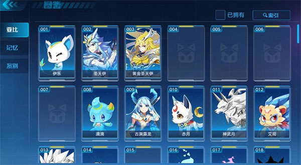 奥拉星应用宝版下载_https://www.wordpress6.com_角色扮演_第3张