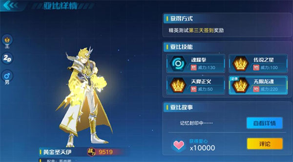 奥拉星应用宝版下载_https://www.wordpress6.com_角色扮演_第4张