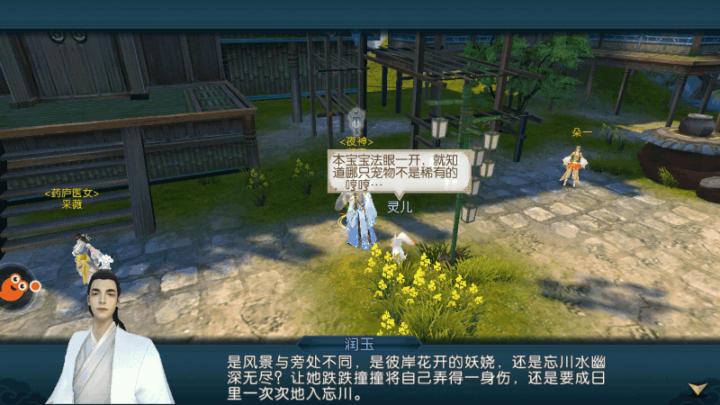 诛仙手游河阳城三尾位置大揭秘！轻松找到不迷路_https://www.wordpress6.com_游戏攻略_第2张